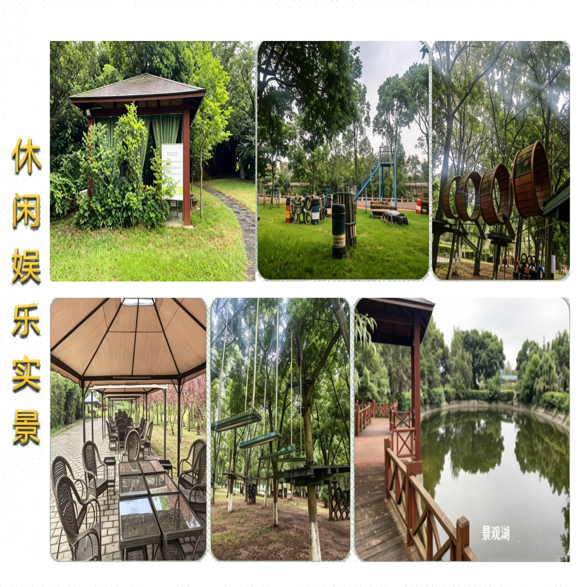 月畔湾五星农场乐园3