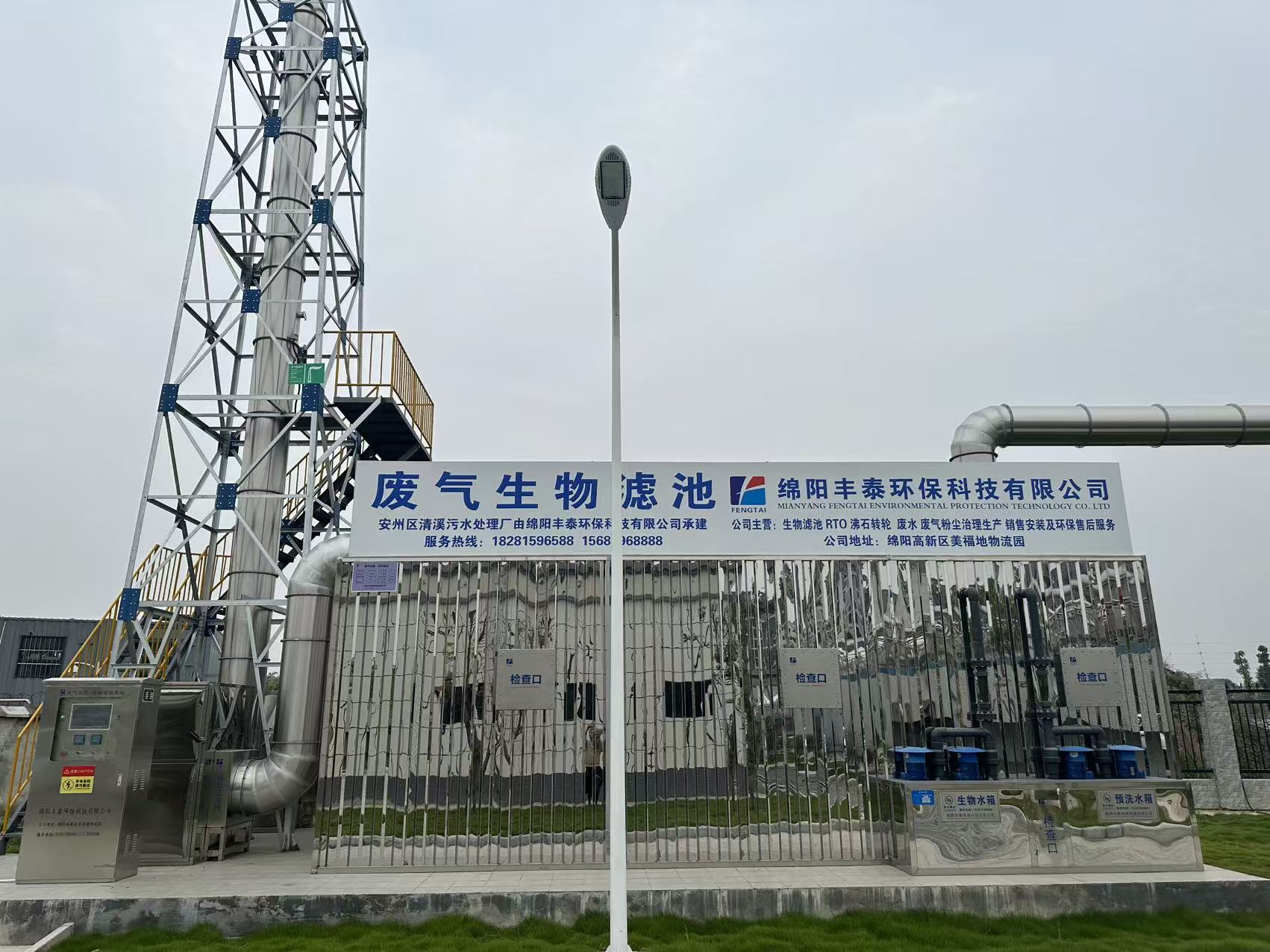 某公司环保项目