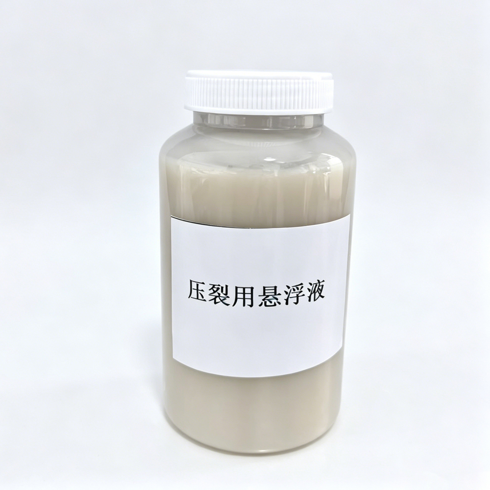 压裂用悬浮液