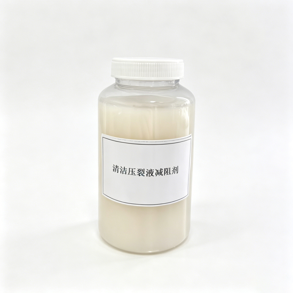 清洁压裂液减阻剂