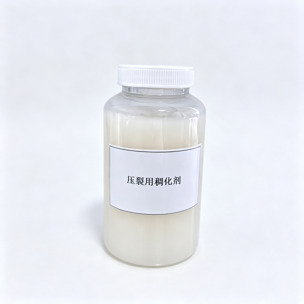压裂用稠化剂