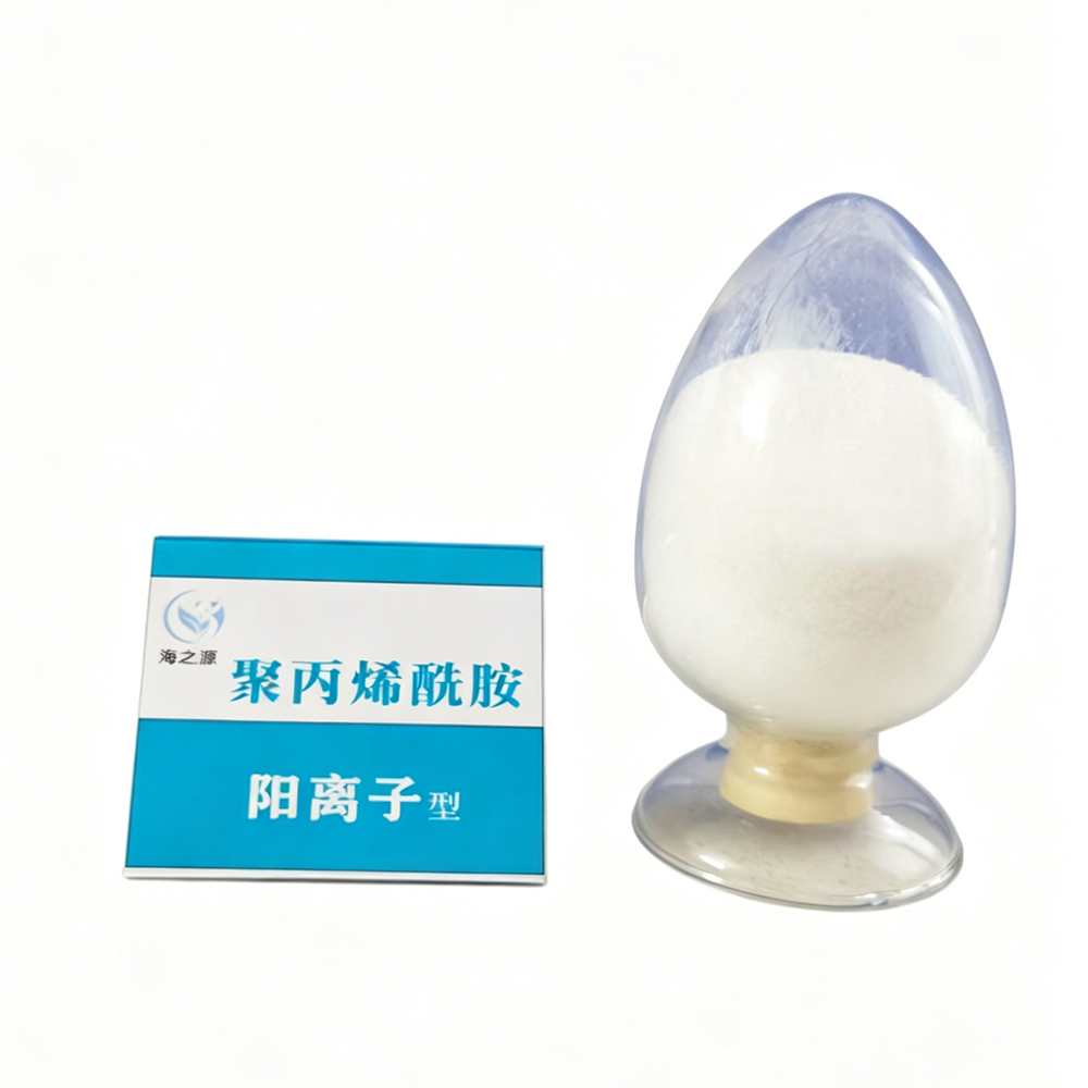 阳离子型