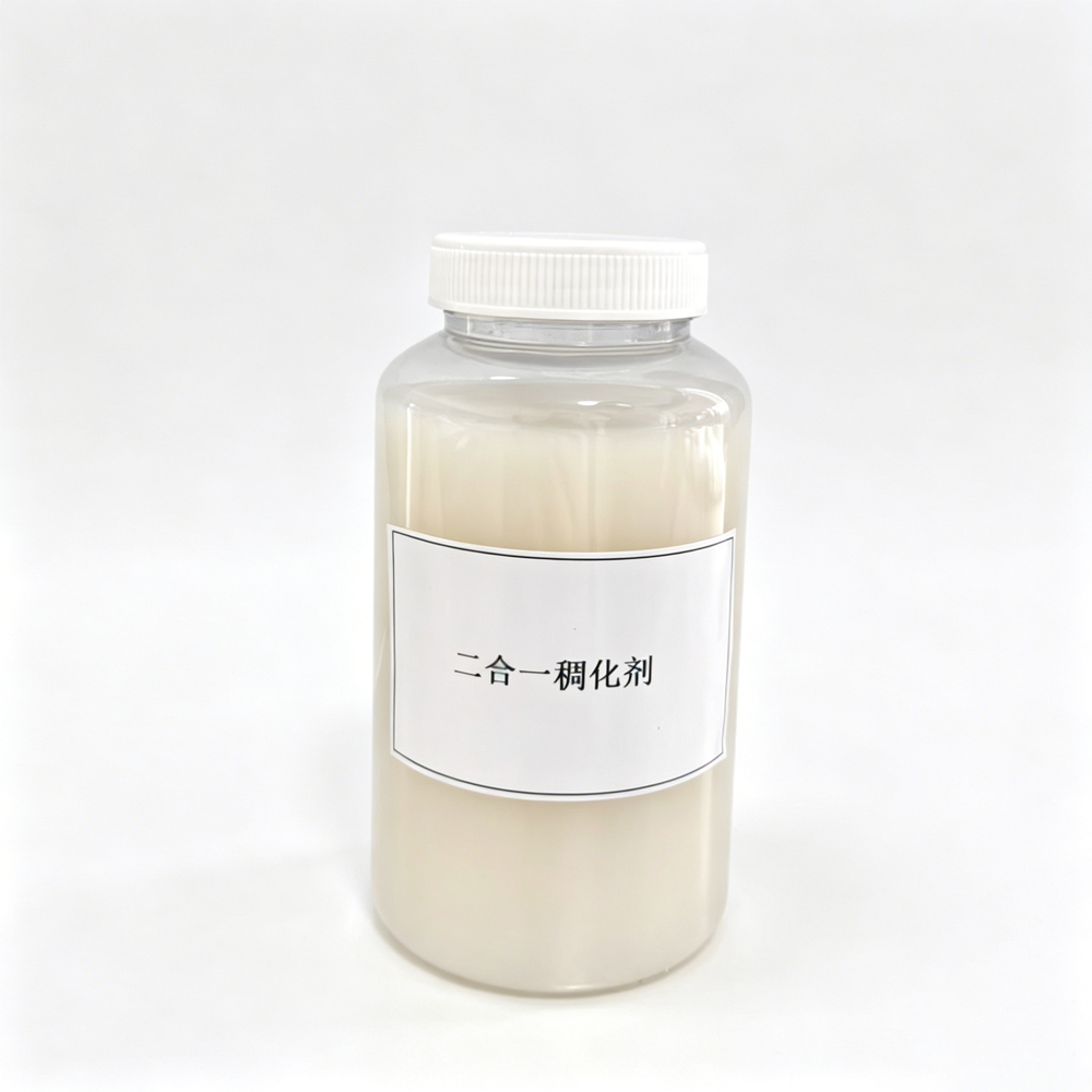二合一稠化剂