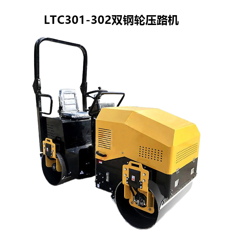 LTC301/LTC302座驾式双钢轮振动压路机