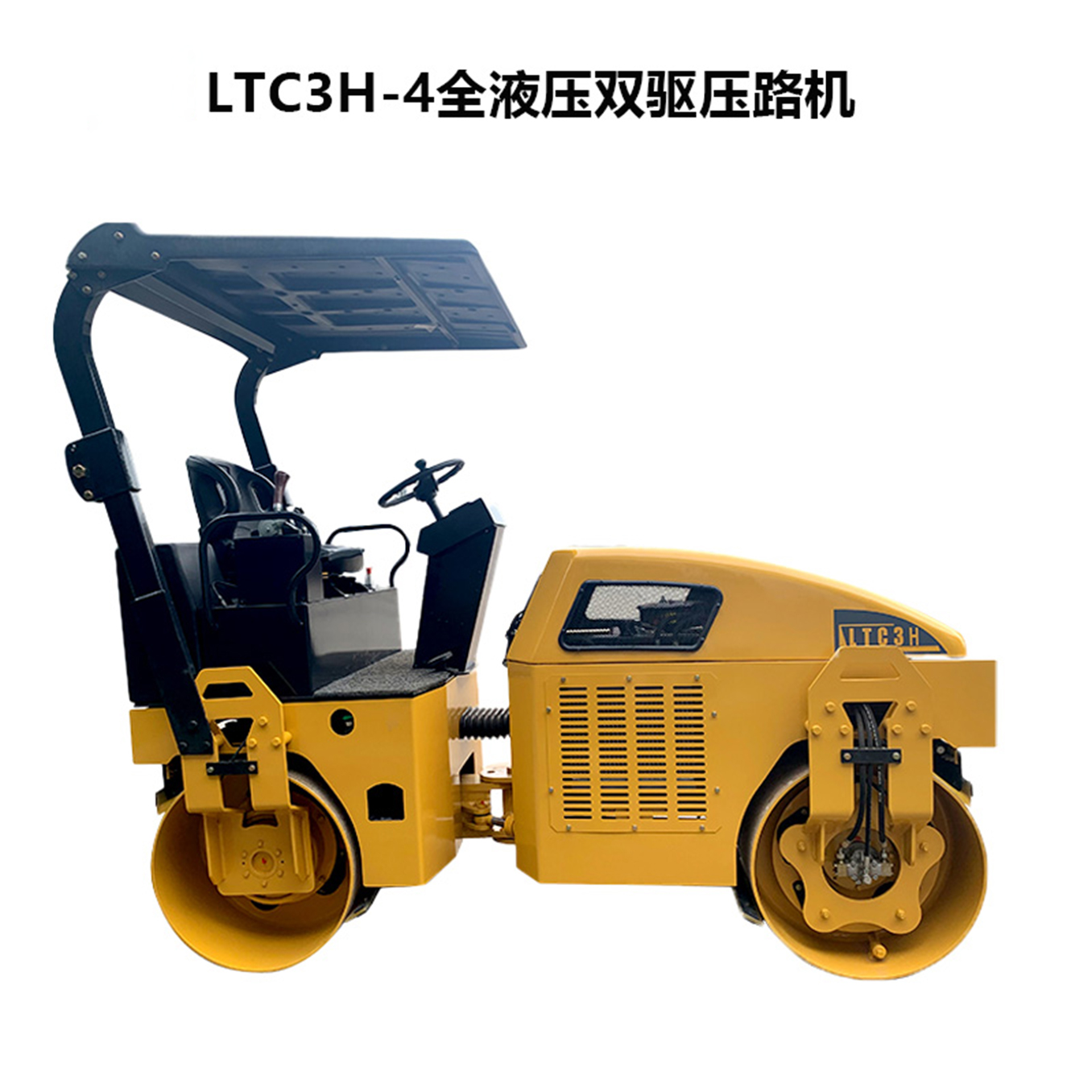 LTC3H-4全液压双驱双钢轮振动压路机