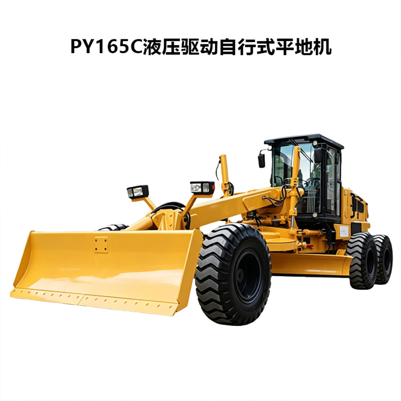 PY165C液力驱动自行式平地机