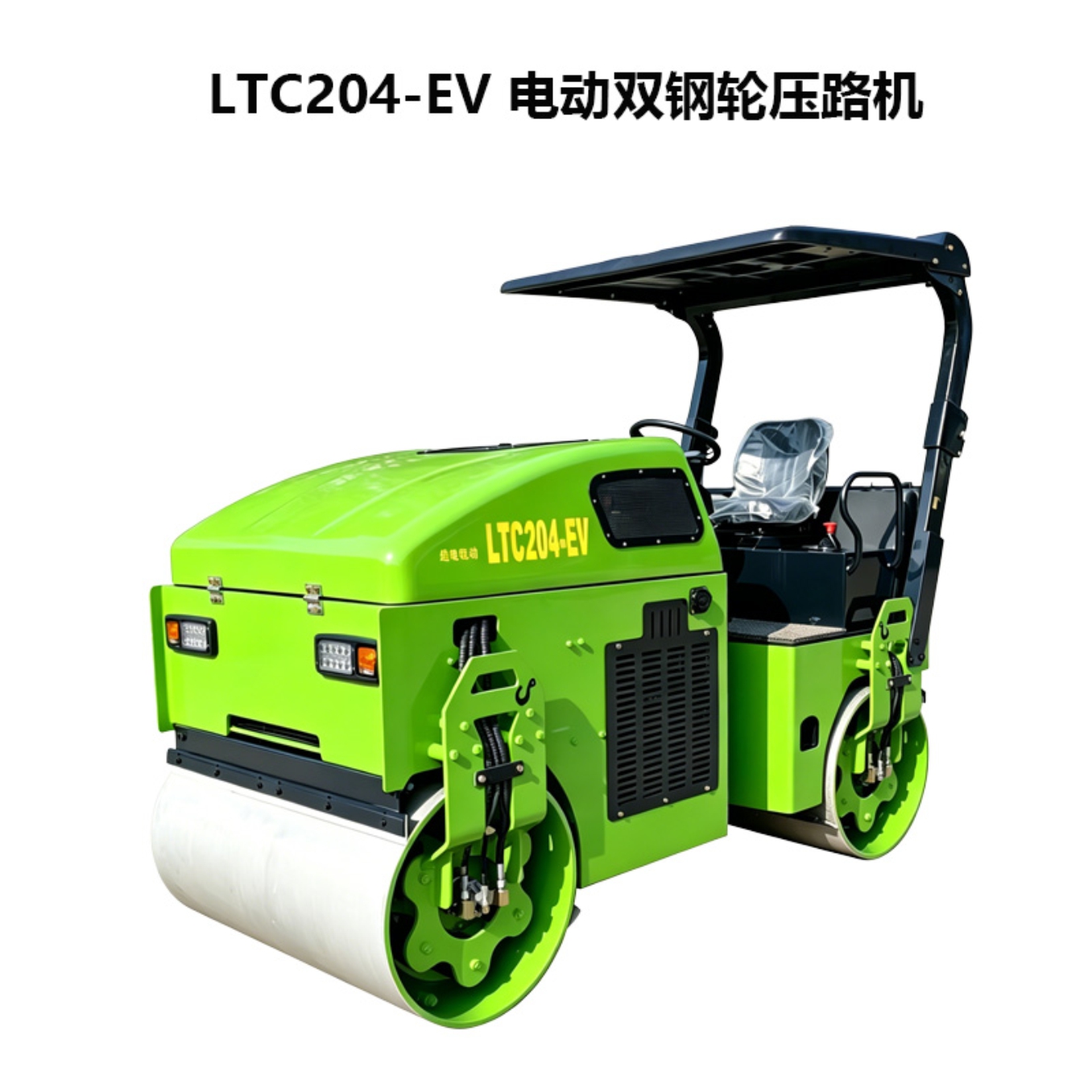 LTC204-EV-电动压路机