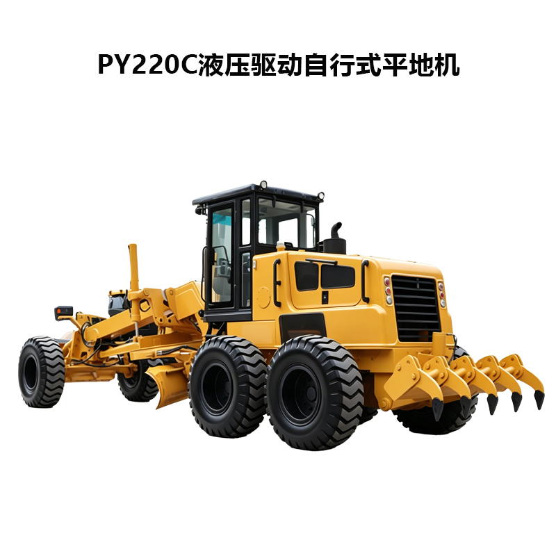 PY220C液压驱动自行式平地机