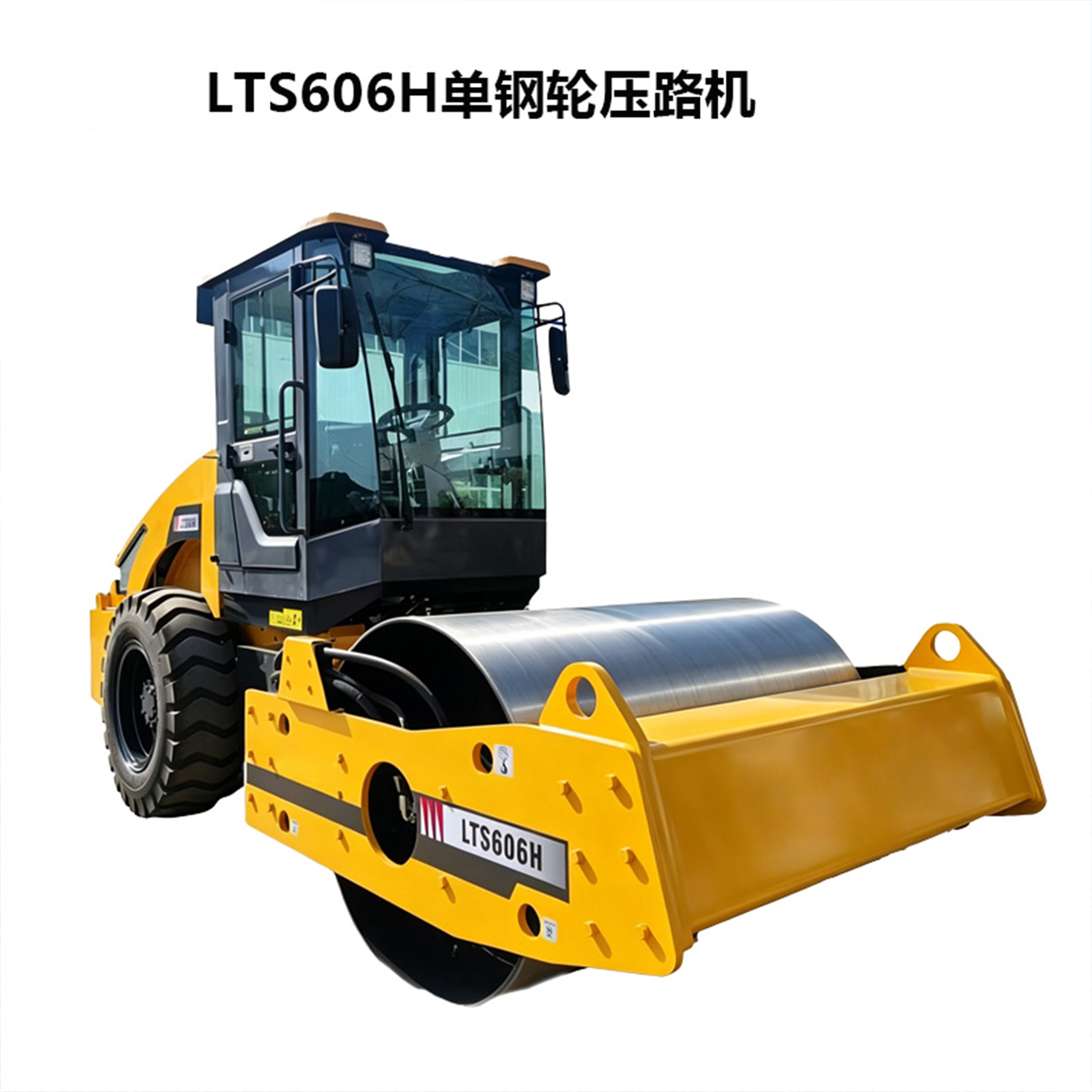 LTS606H液压驱动单钢轮