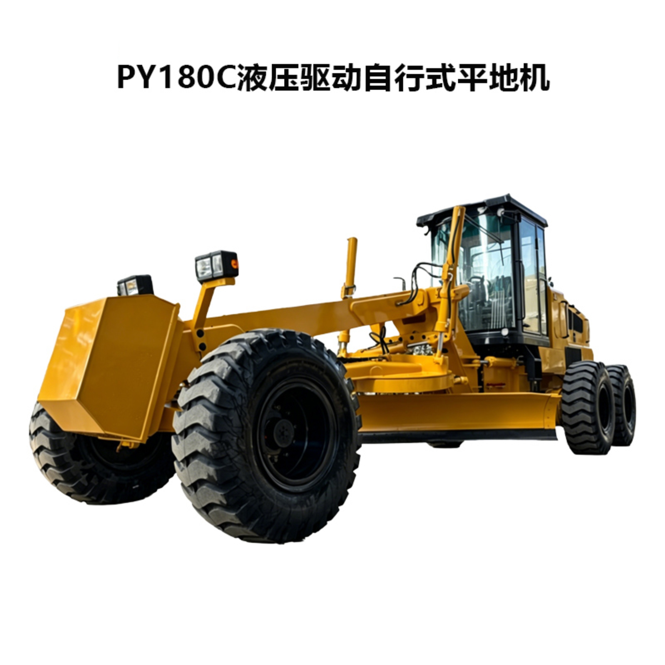 PY180C液压驱动自行式平地机
