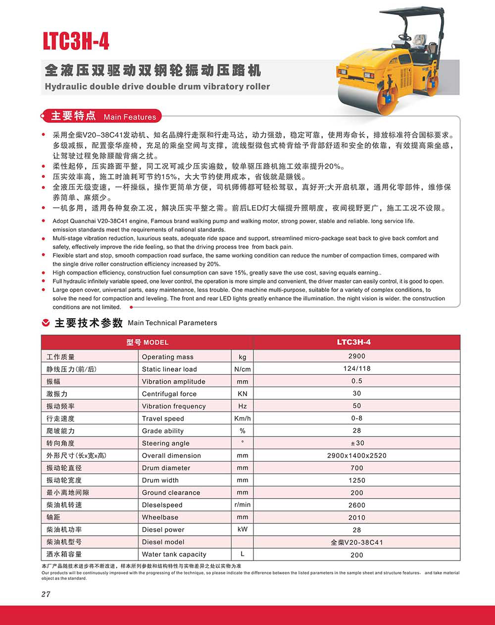 压路机 20003 (6)
