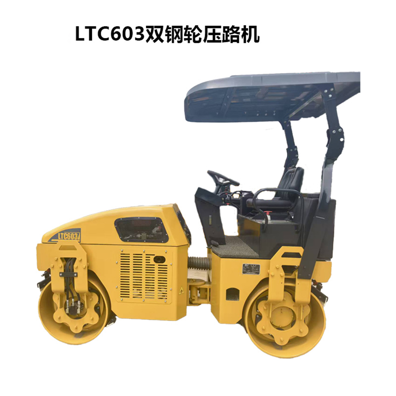 LTC603-双驱单振双钢轮压路机