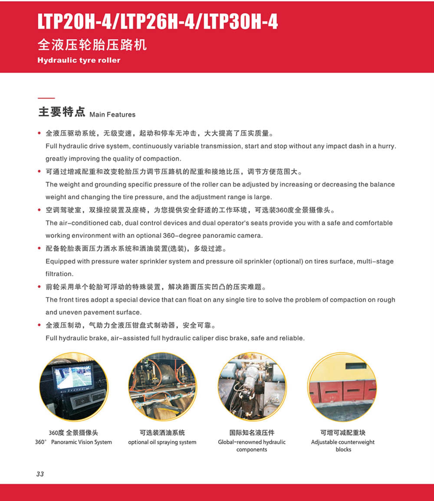 路胜 压路机10003