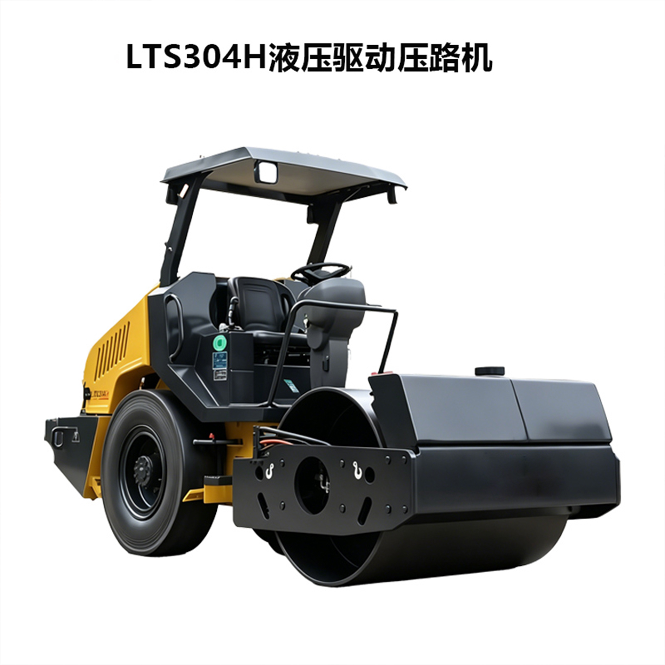 LTS304H全液压单钢轮振动压路机