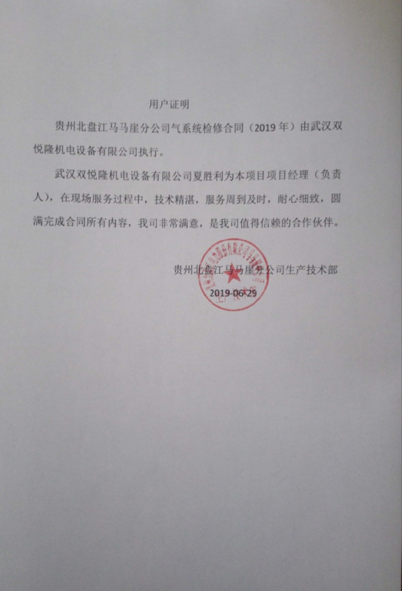 3马马崖
