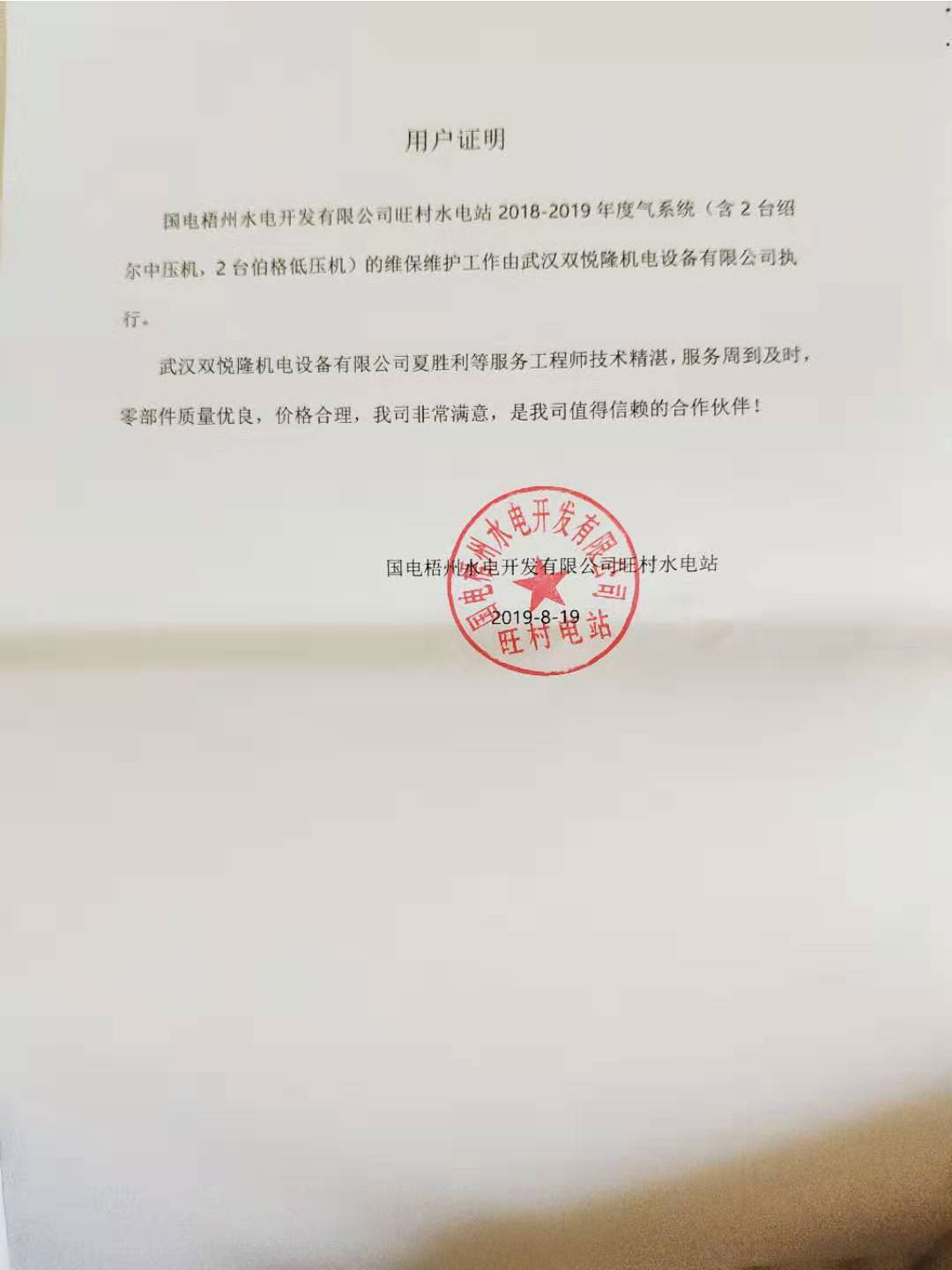 8旺村电厂