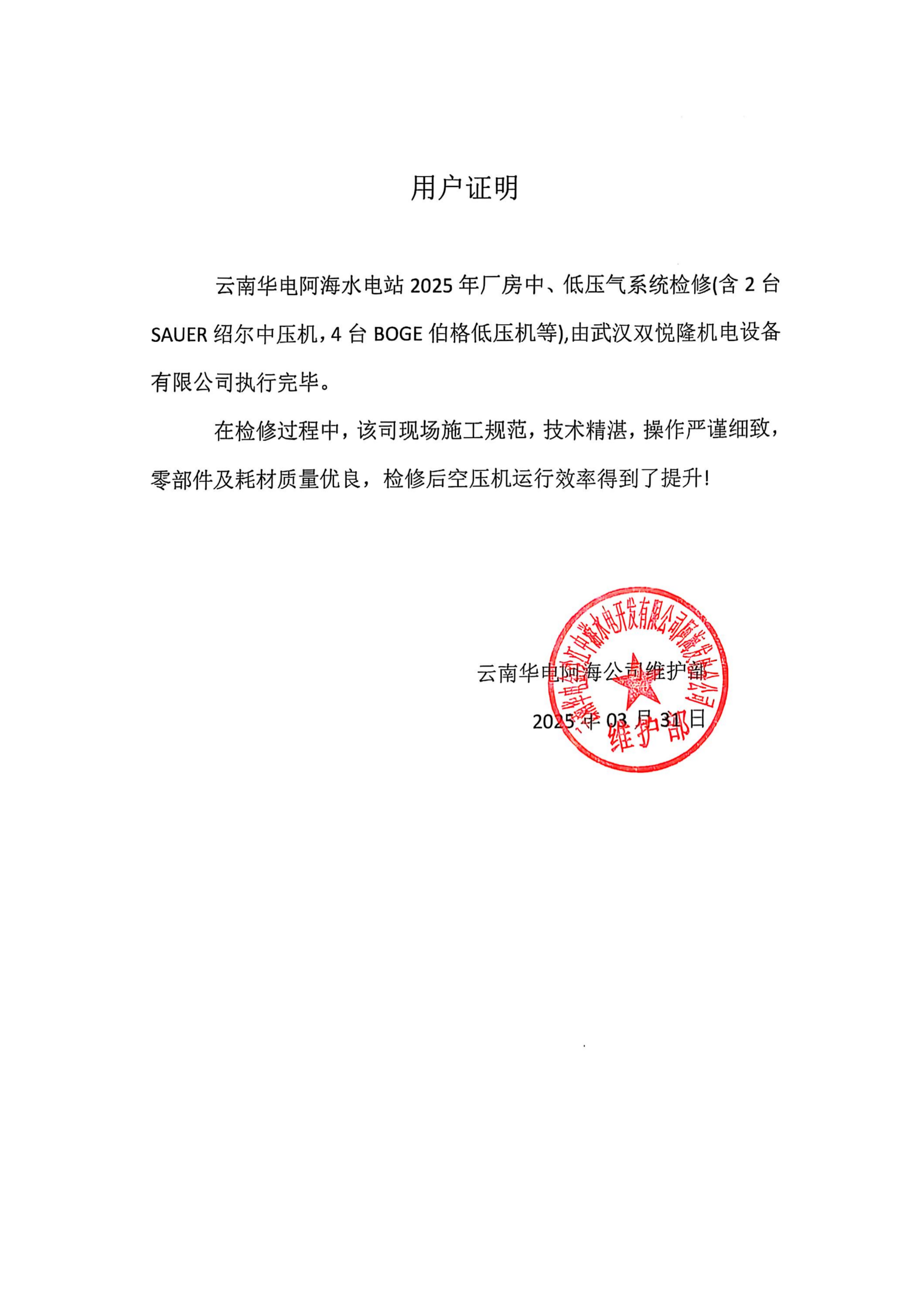 阿海2025年_01