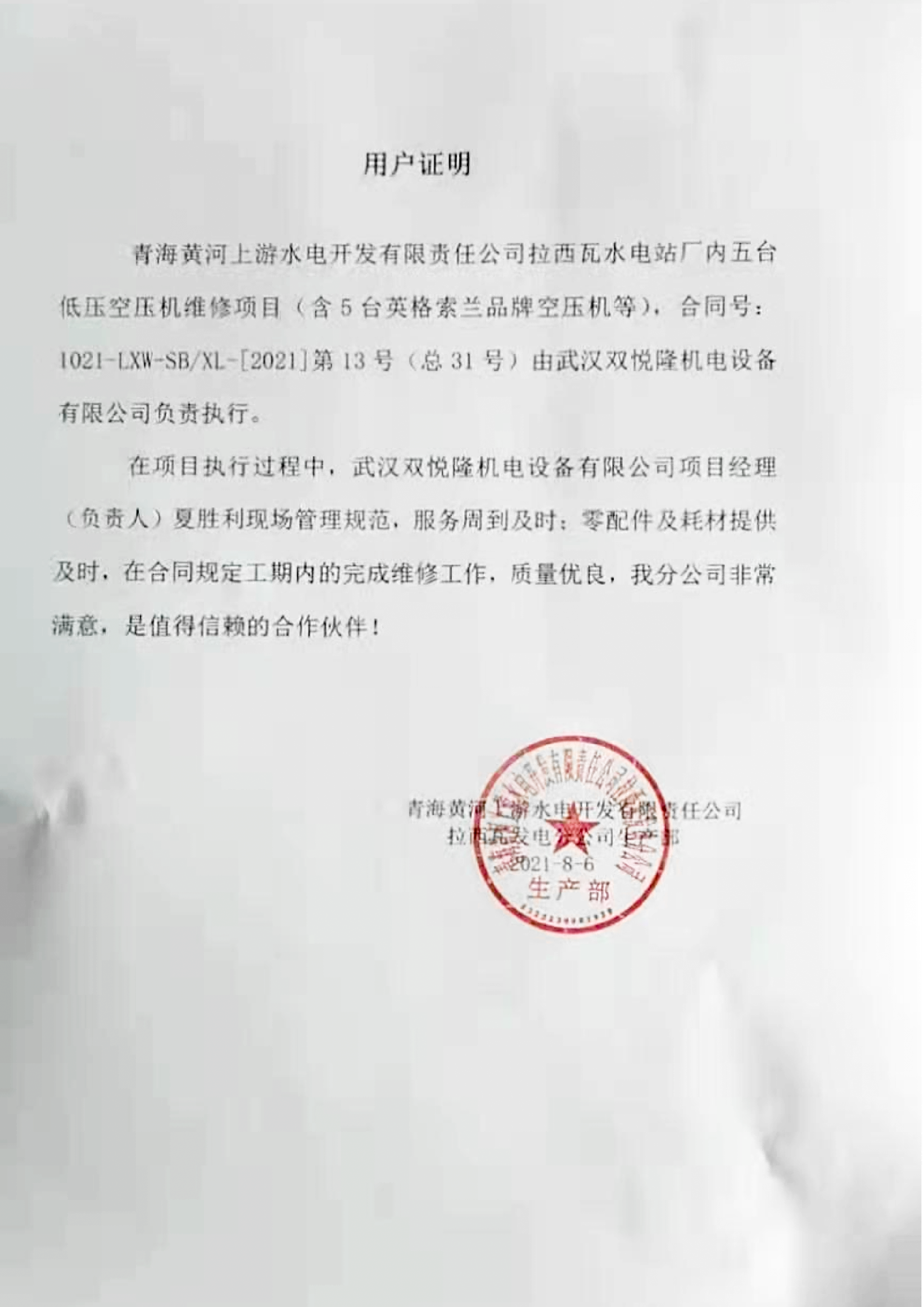 拉西瓦水电厂_01