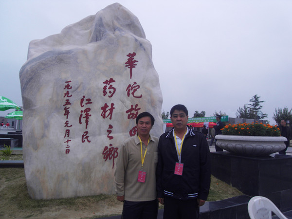 25-马伟财与武汉体育大学教授石爱桥合影