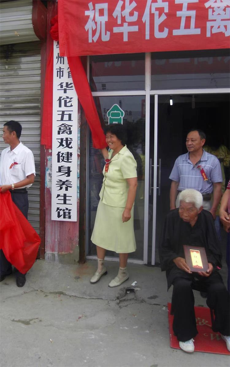 11-2009年原副市长王秀兰和体育局副局长孙守林为养生馆揭牌