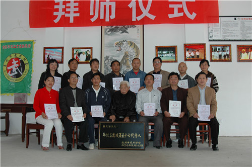 22-五禽戏第一届拜师仪式