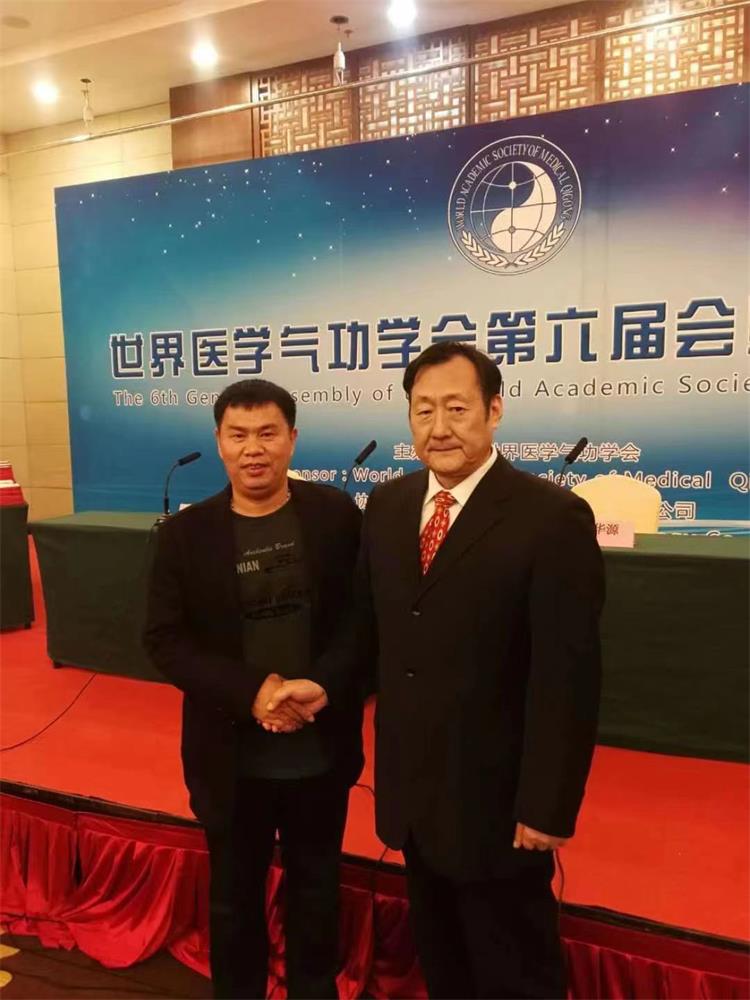 17-2021年11月参加世界气功学会和秘书长合影