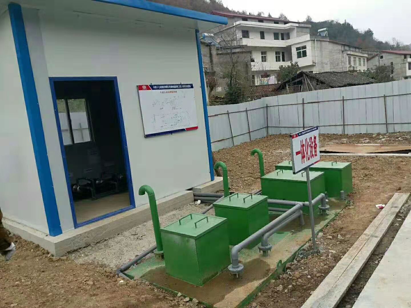 一体化污水处理设备