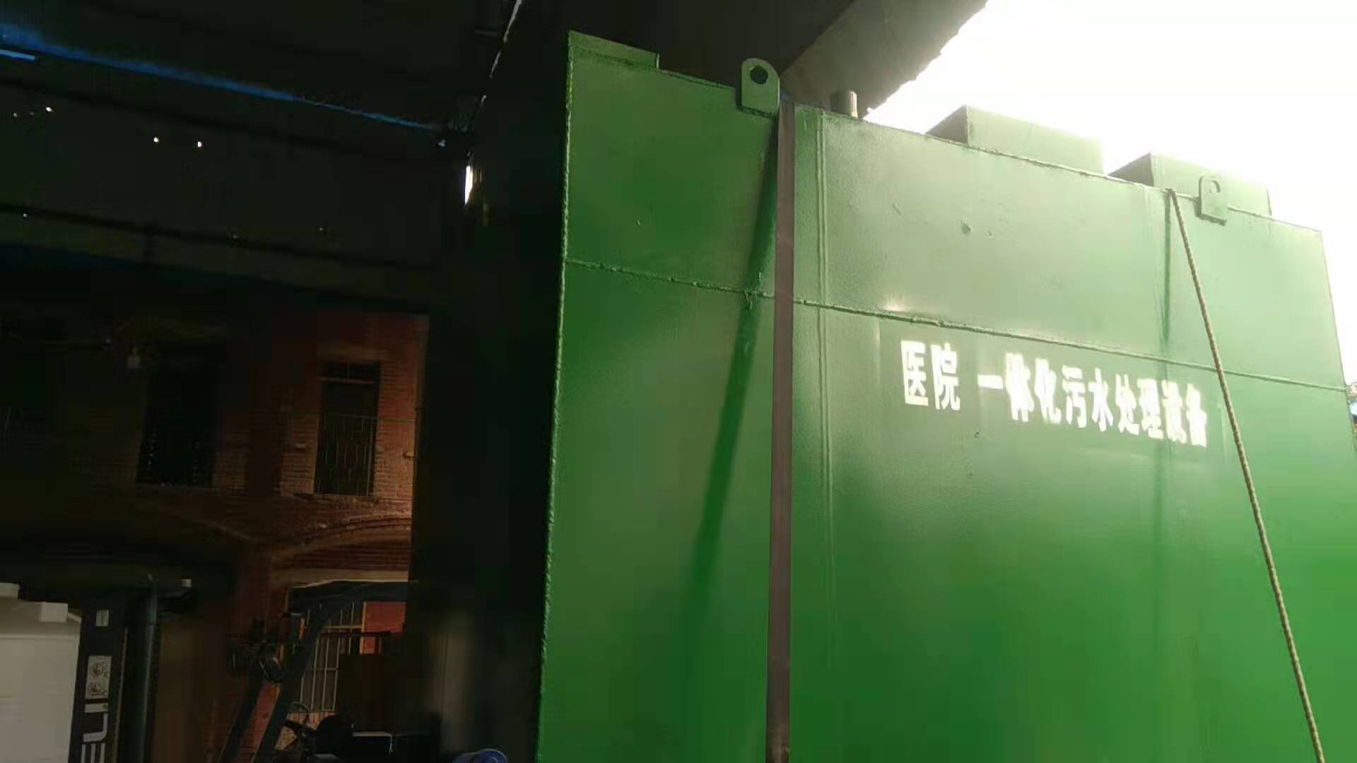 一体化污水处理设备