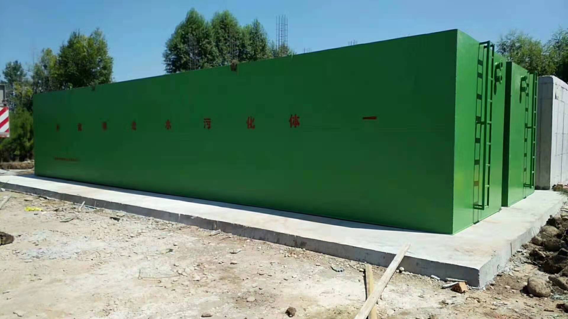 一体化污水处理设备