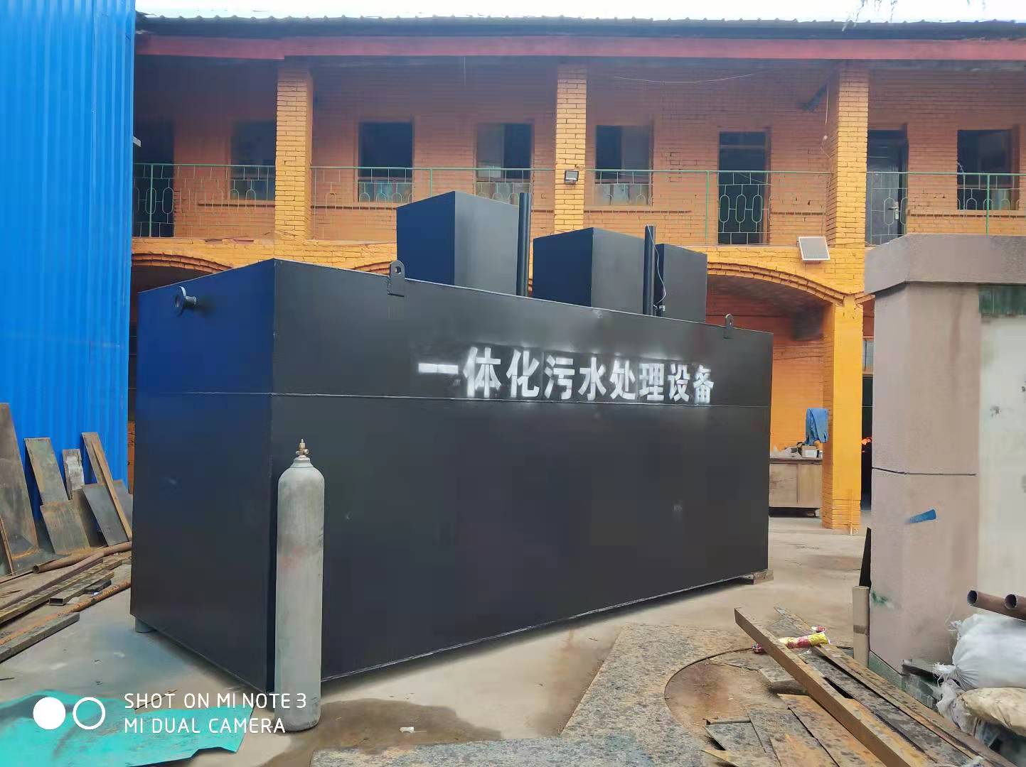 一体化污水处理设备
