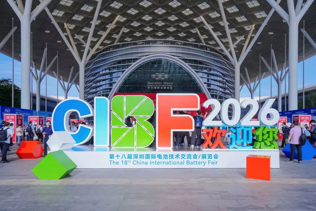 CIBF2026  圆满收官 | 创鲁砺行赴新程，聚力能源启新章