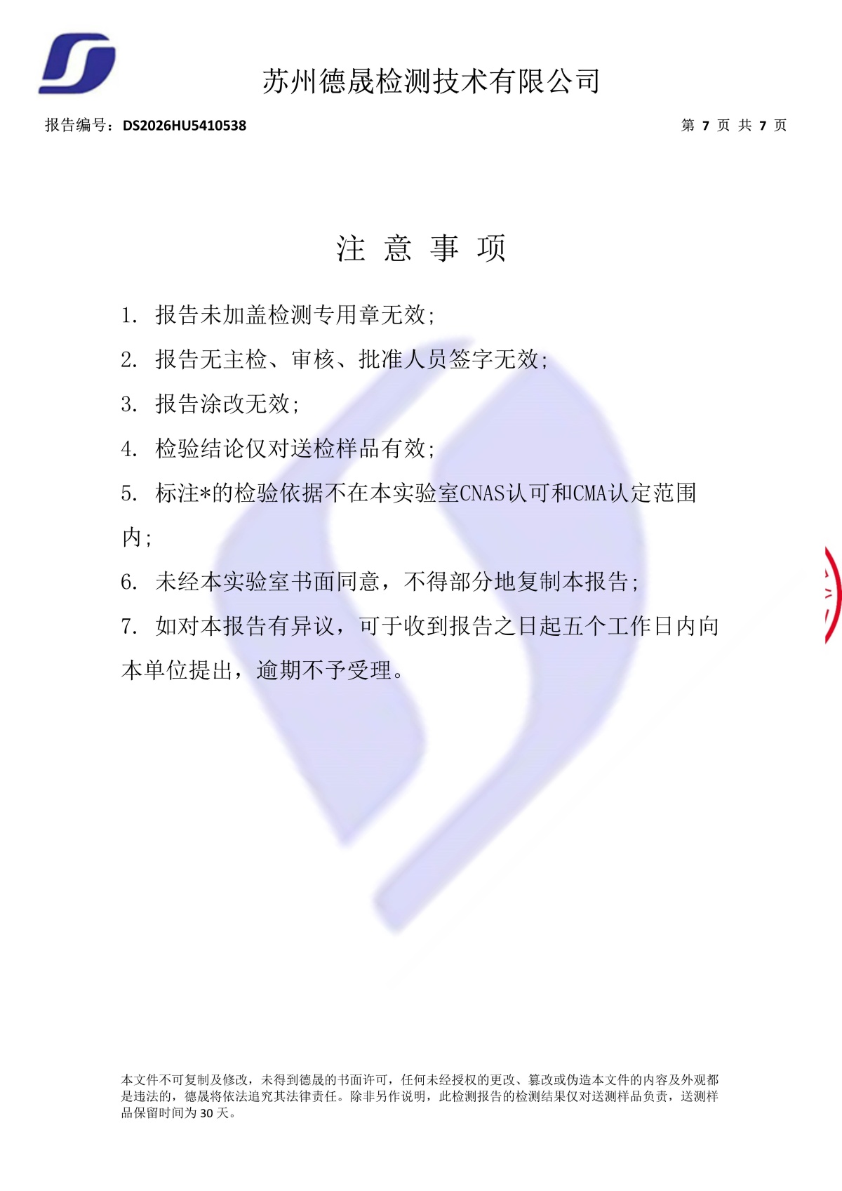 高压编织软管总成(确认版）_QFZ(3)_7_副本