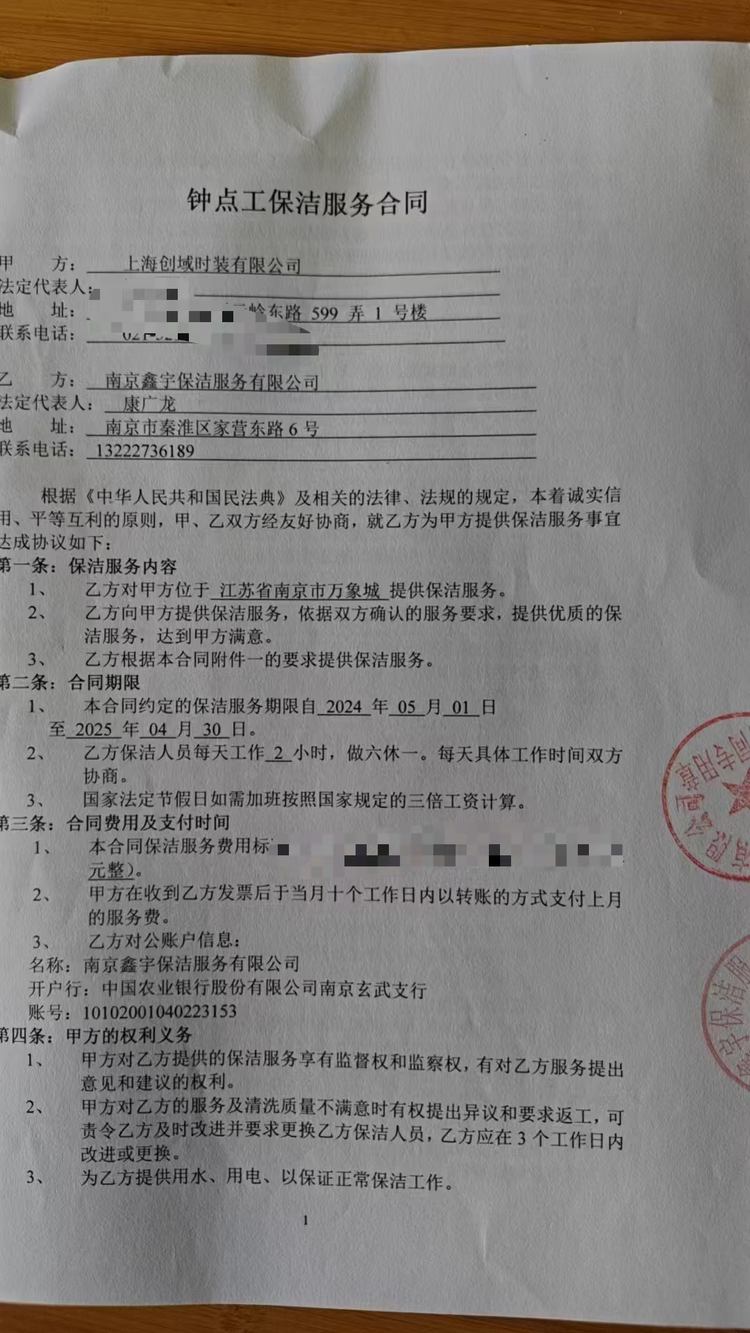 上海创域服装钟点工保洁