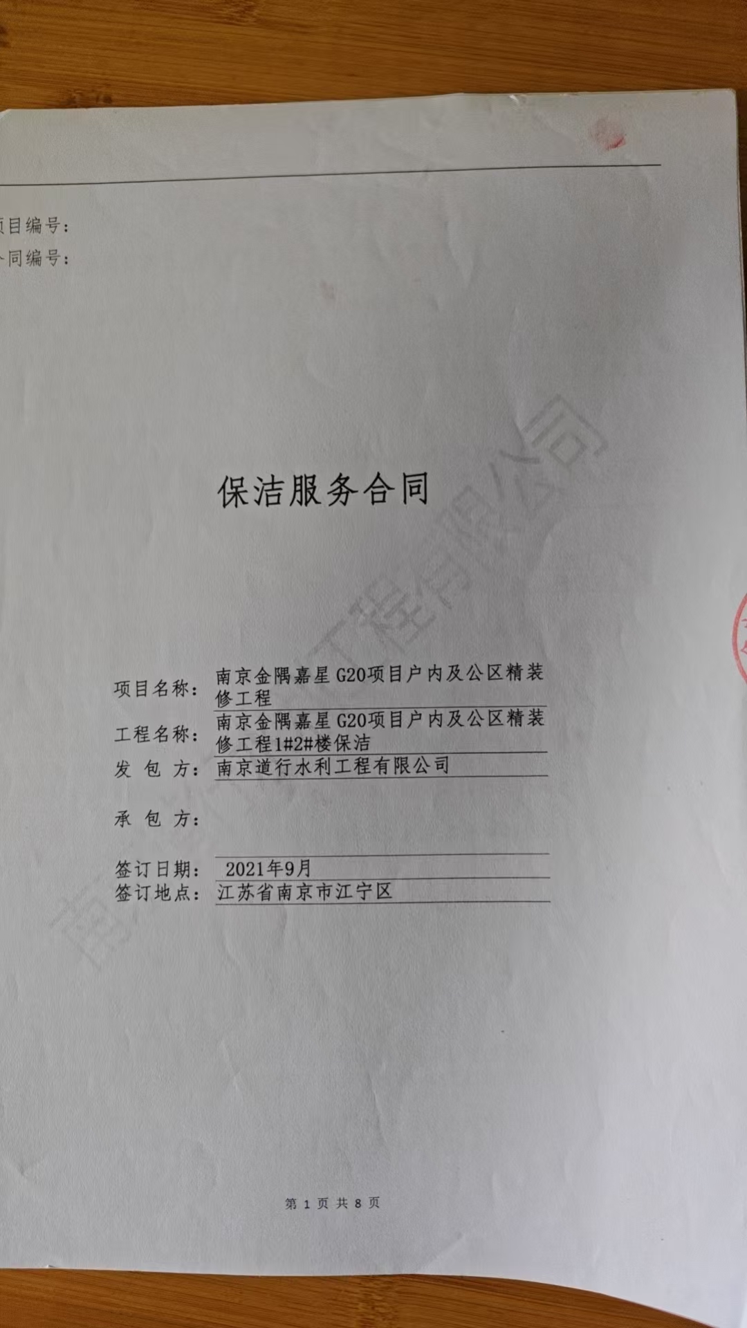 南京道行水利工程保洁托管