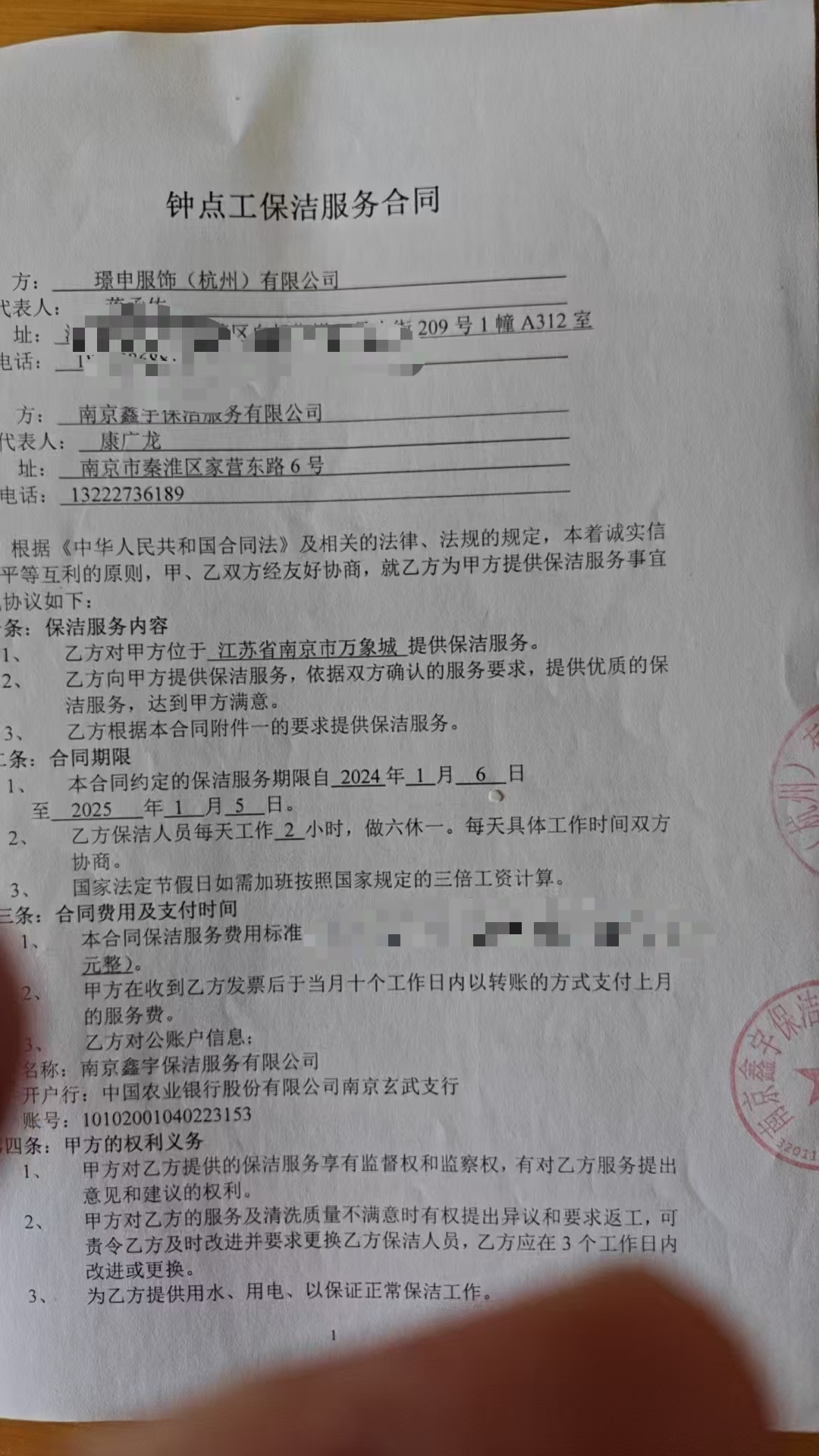 璟申服侍杭州公司钟点工保洁