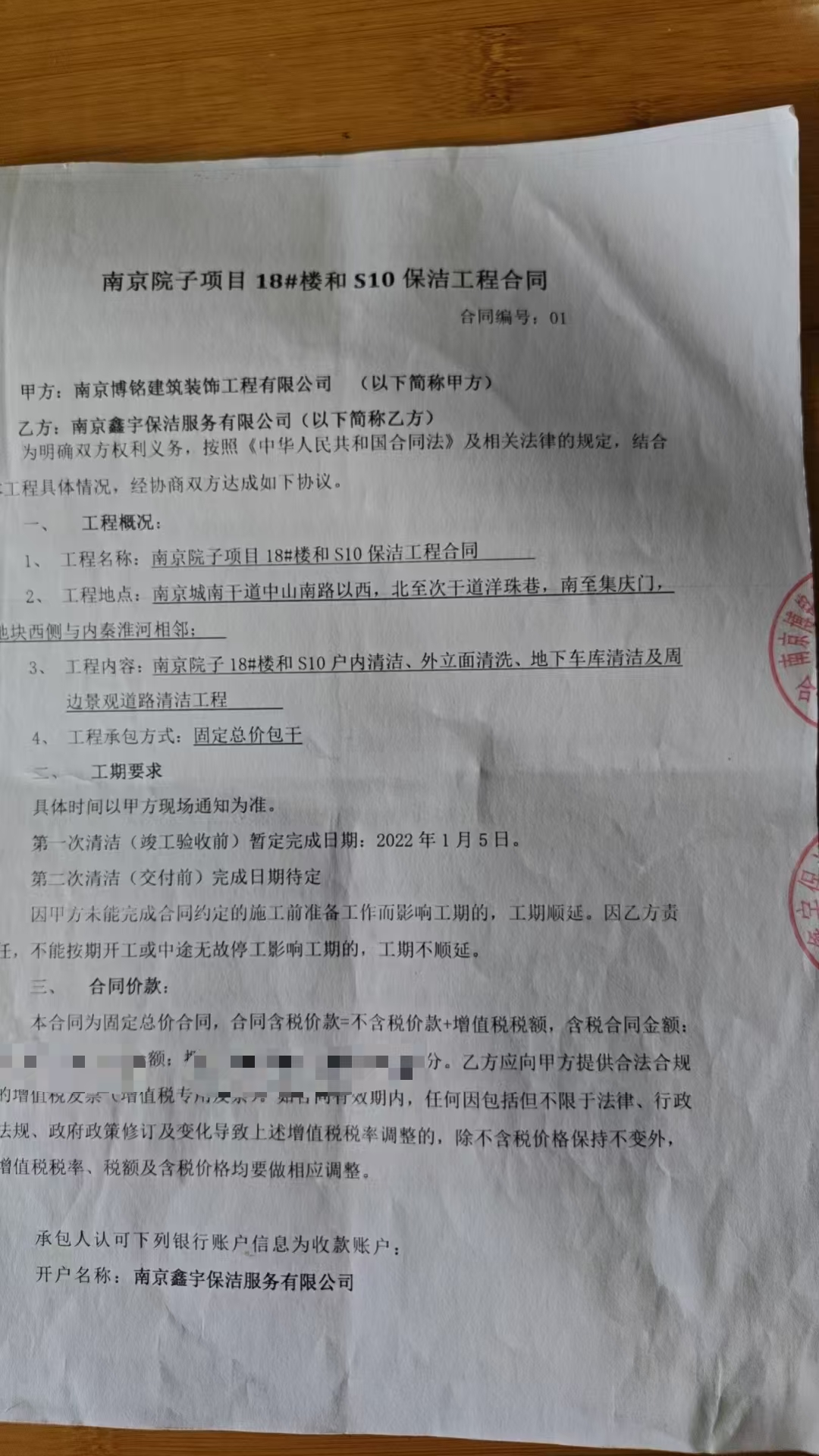 南京博铭建筑外墙清洗