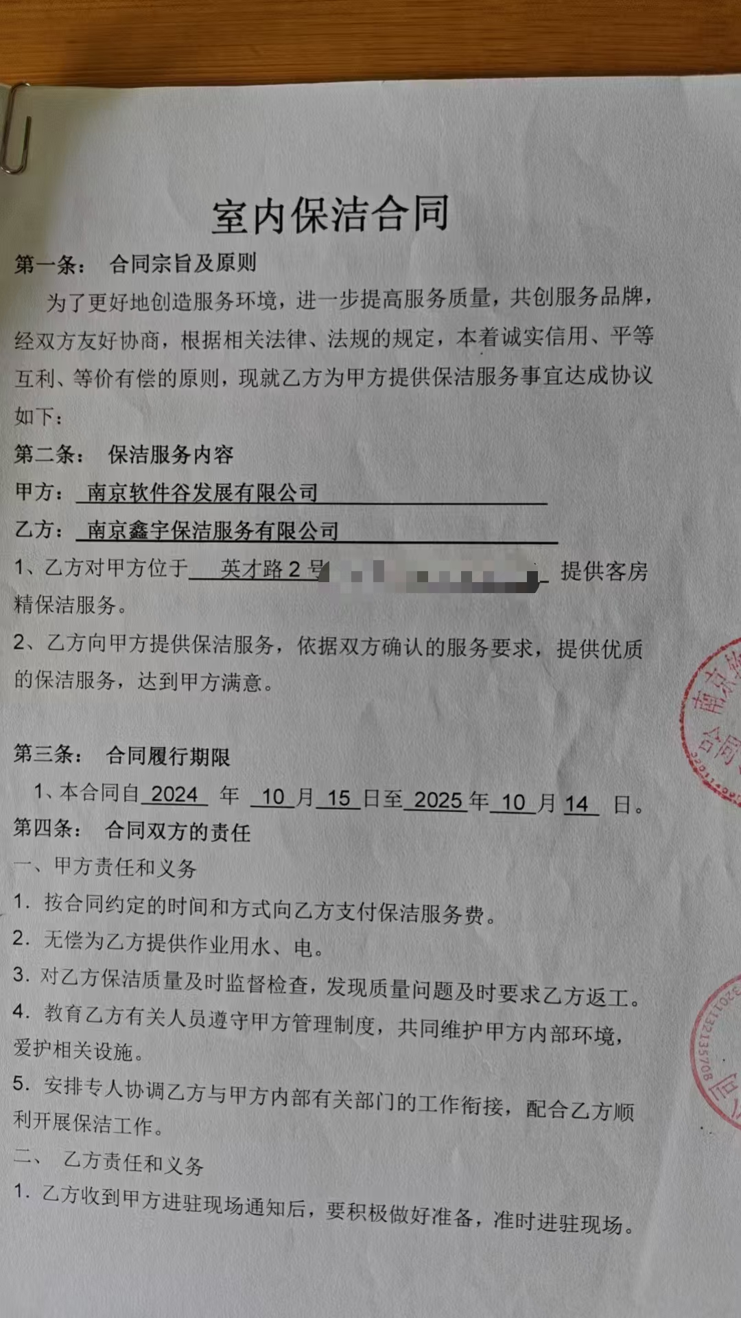 南京软件谷发展日常保洁