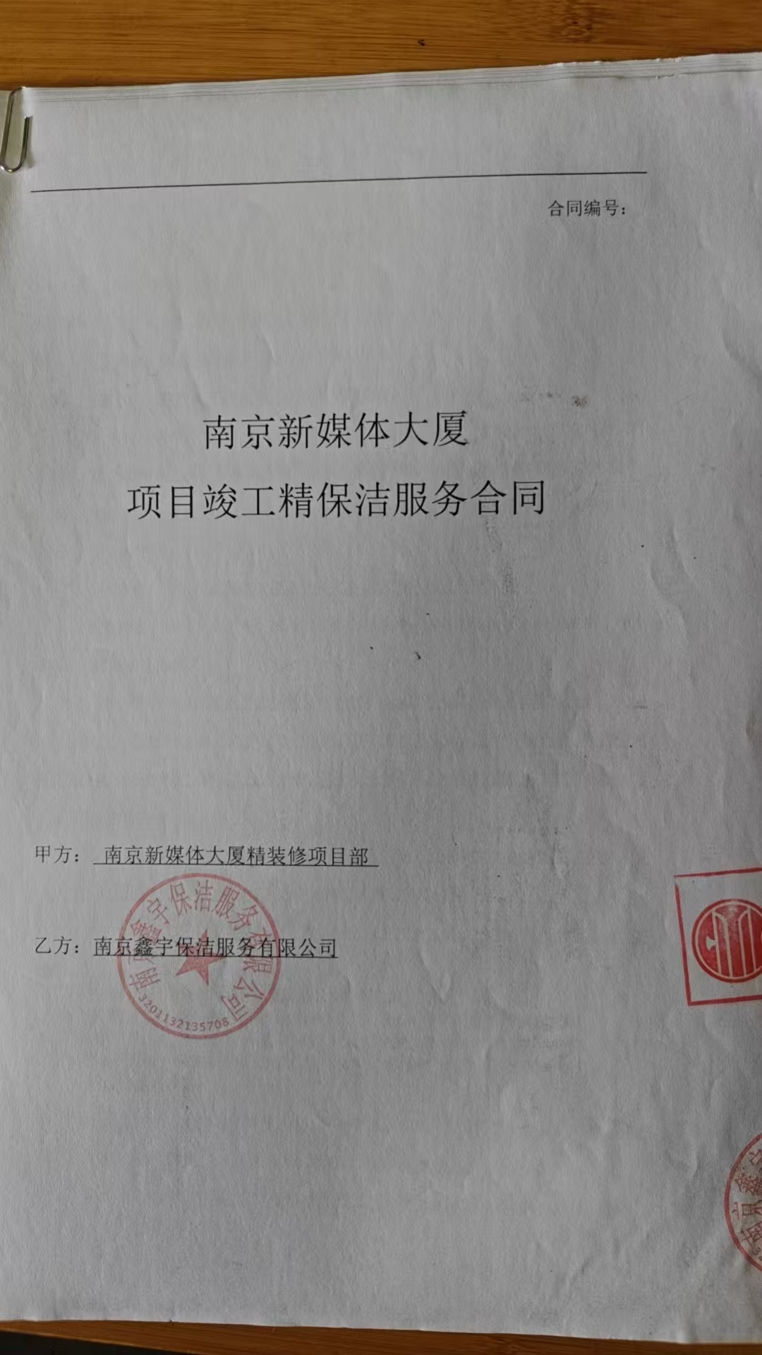 南京新媒体大厦玻璃幕墙维修