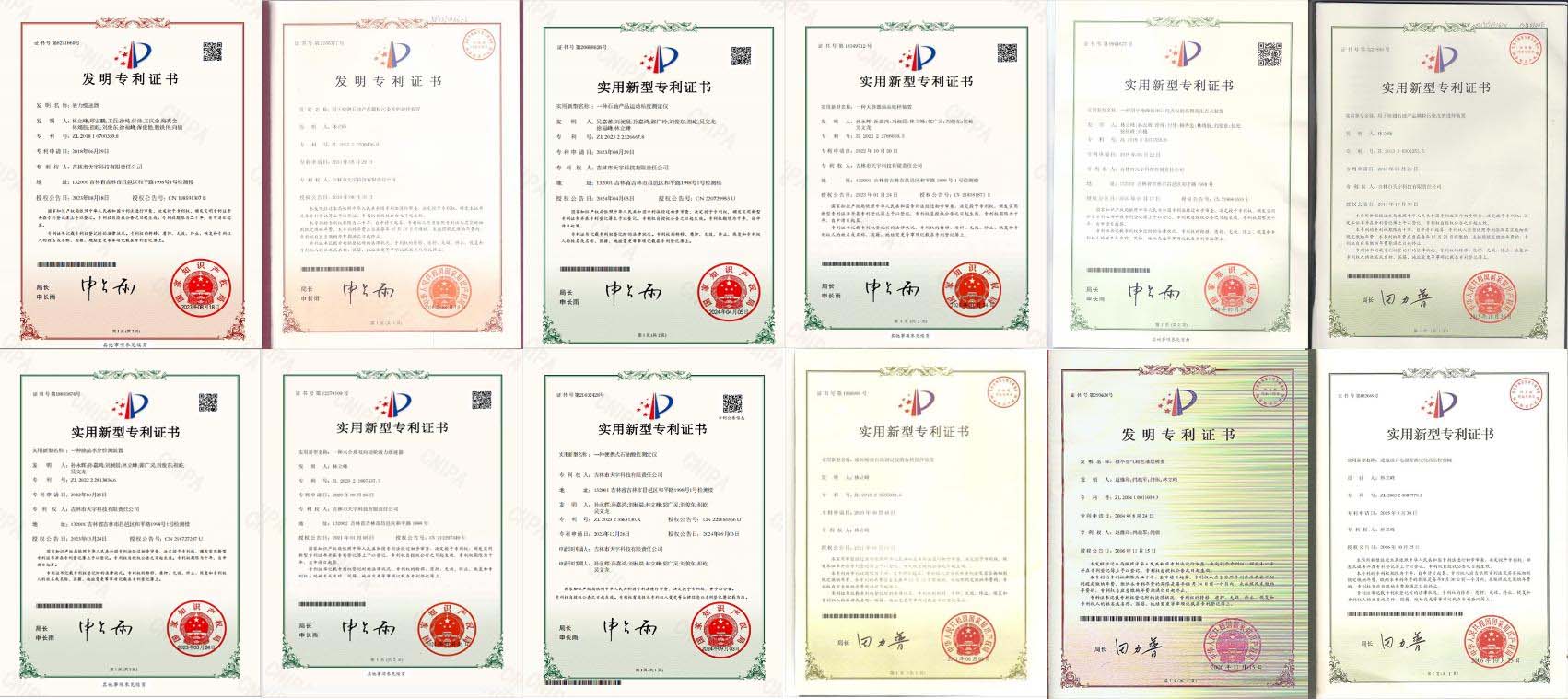 专利证书
