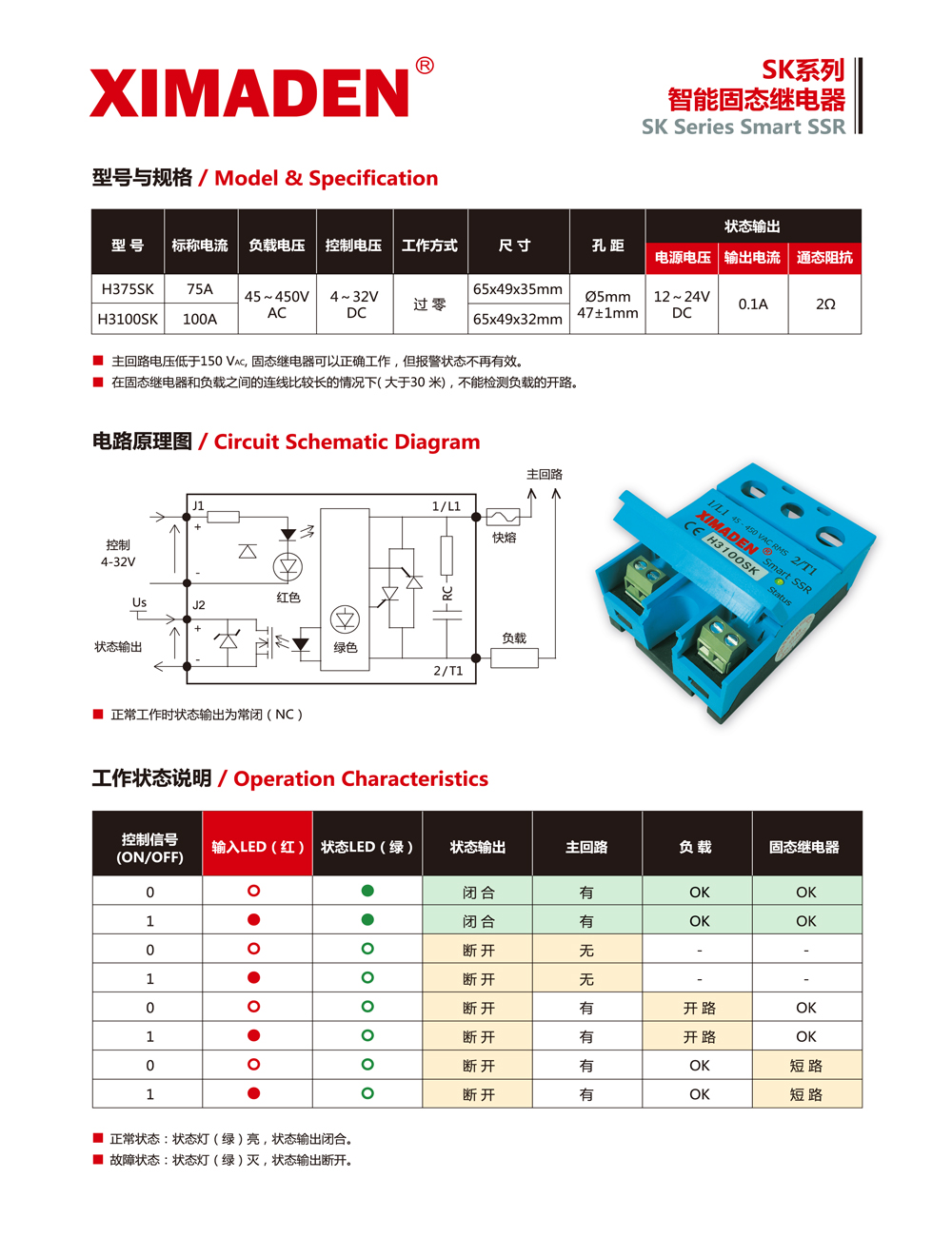 H375SK-4