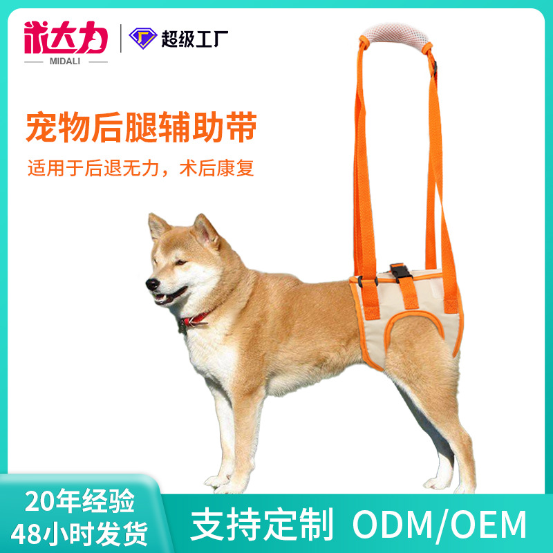 Sling For Dogs Back Legs Rear（YSFDBLR001）
