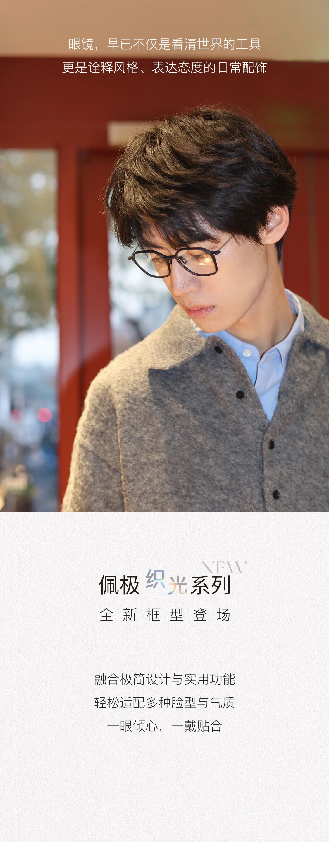 织光系列-1