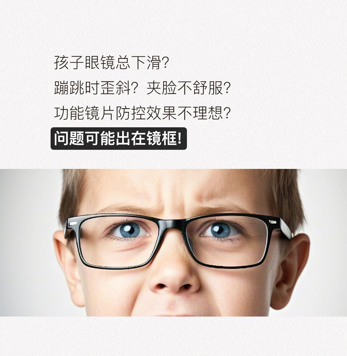 镜框TOP榜 (1)