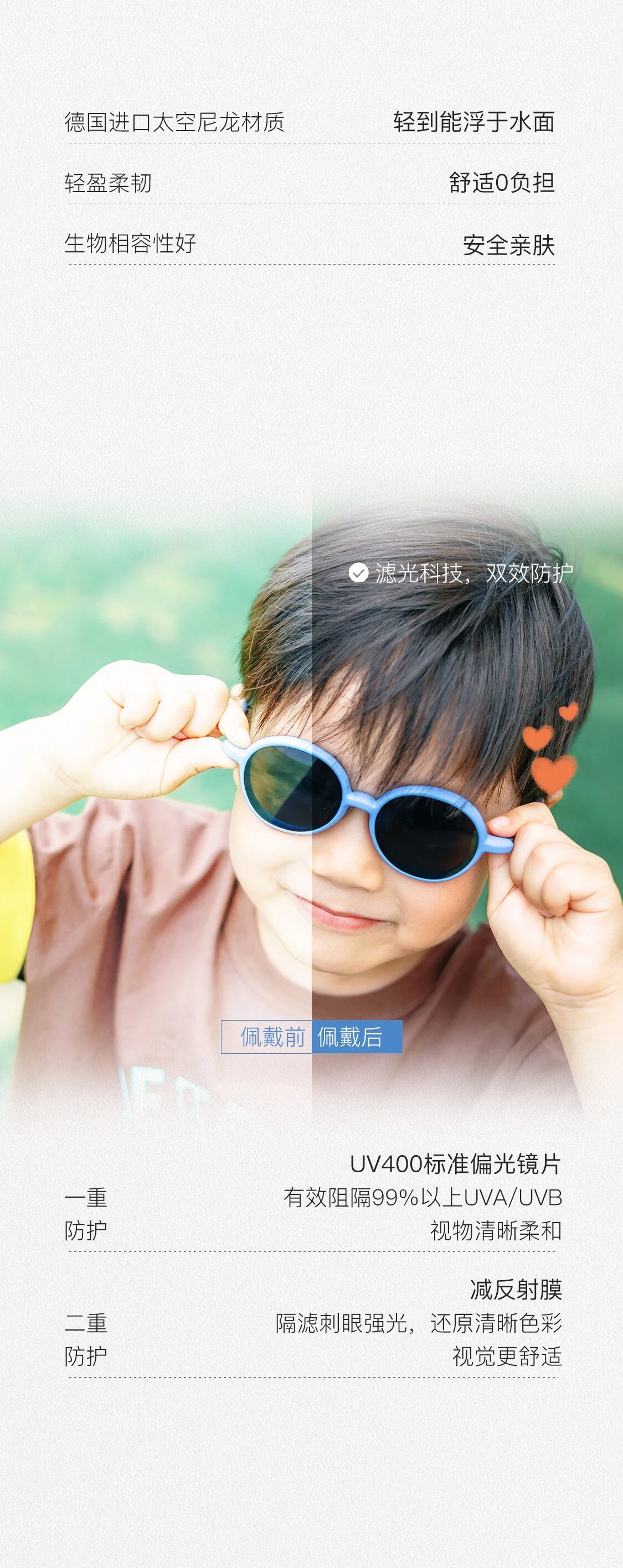 儿童墨镜夹片 (4)