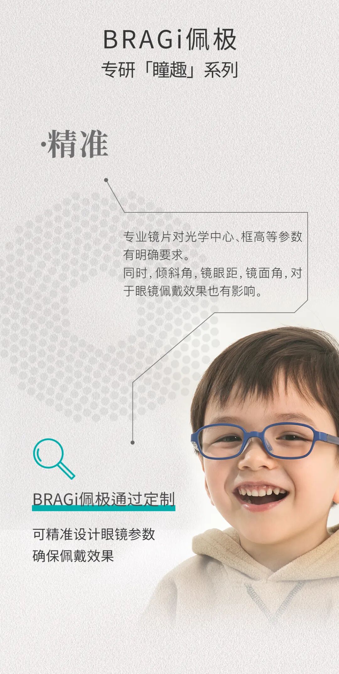瞳趣系列 (3)