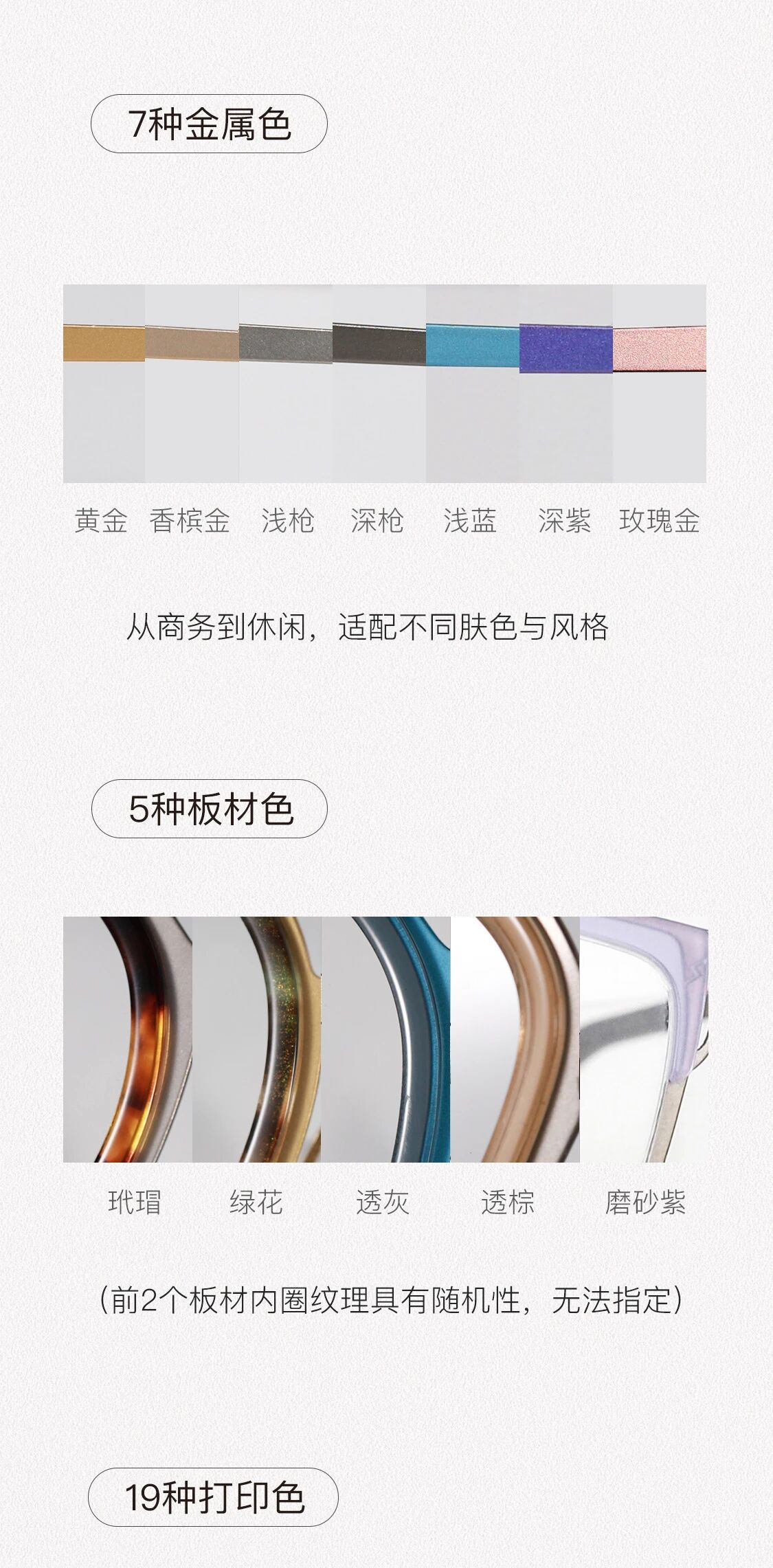 钛金全定制新框型-10