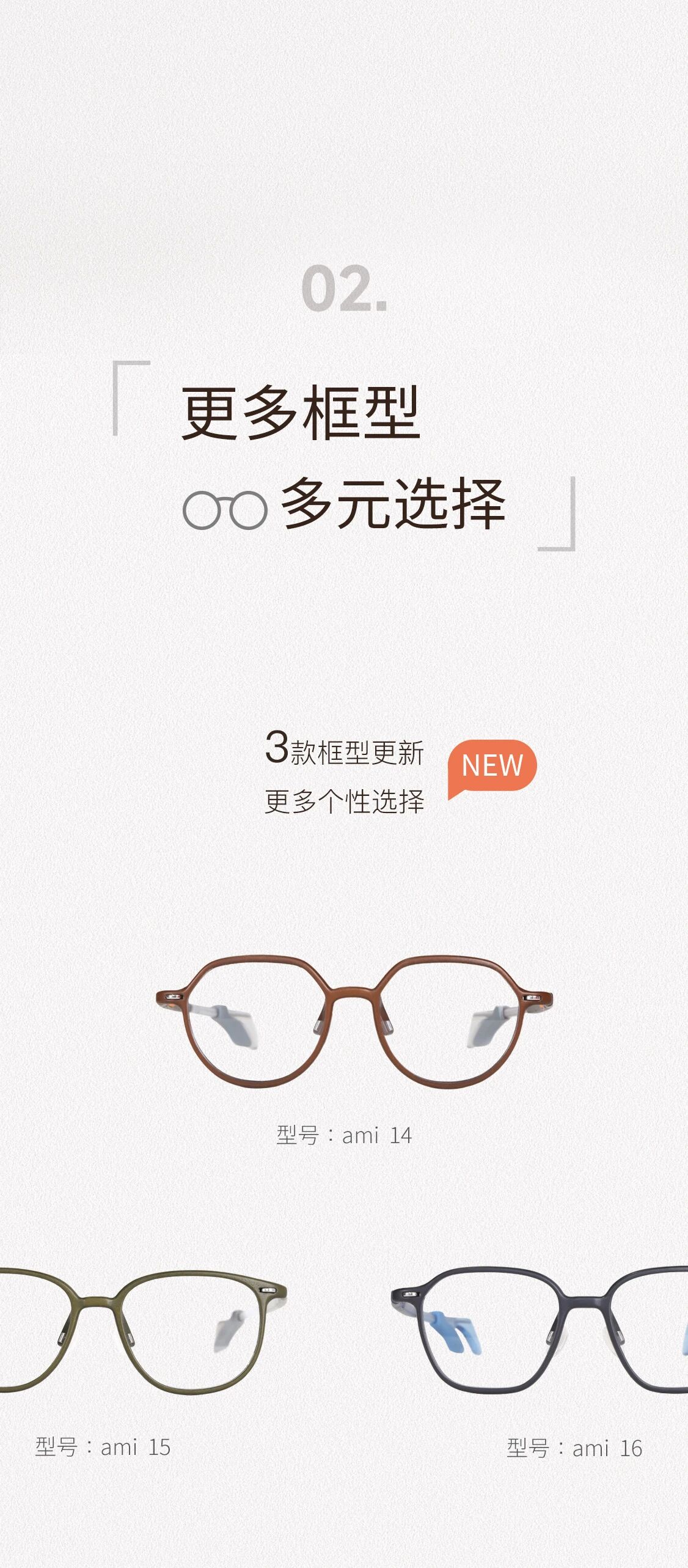 ami系列 (5)