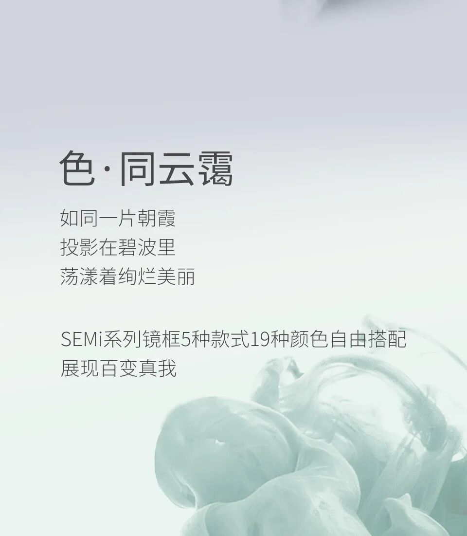 半框SEMi系列-5