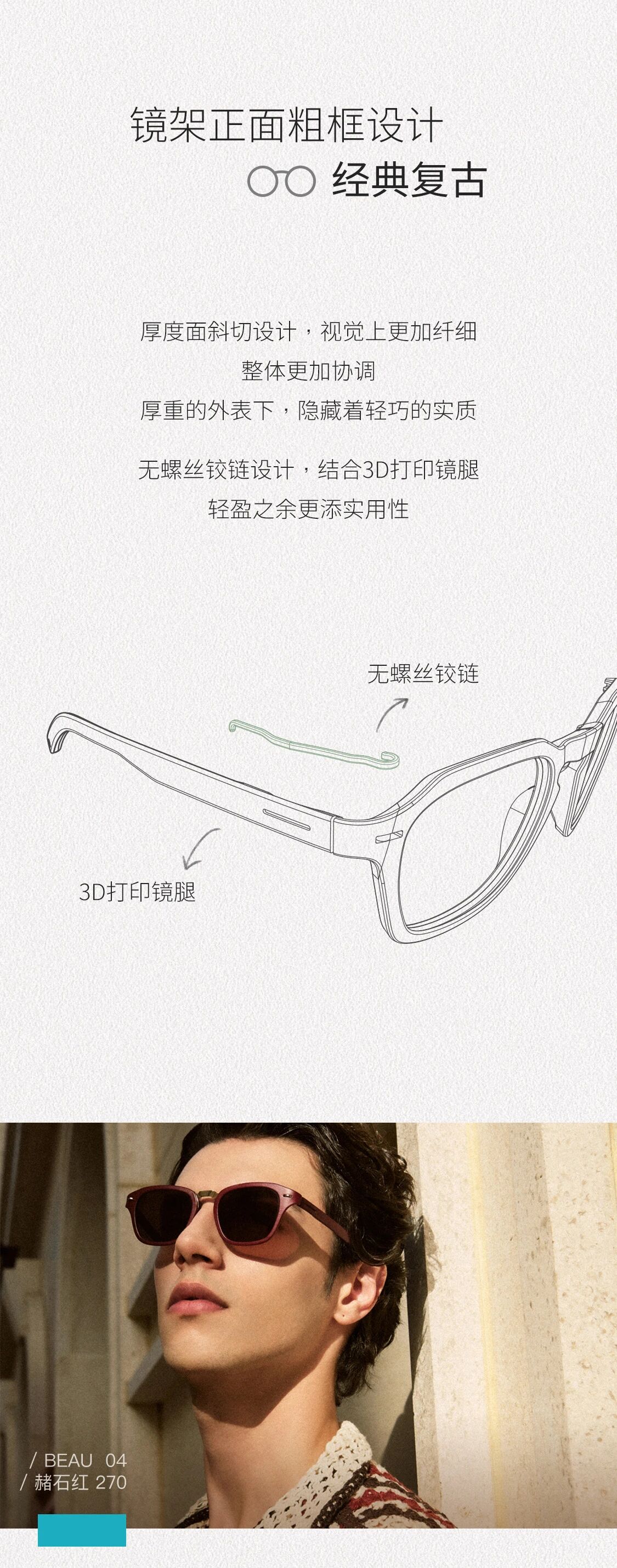 BEAU系列-9