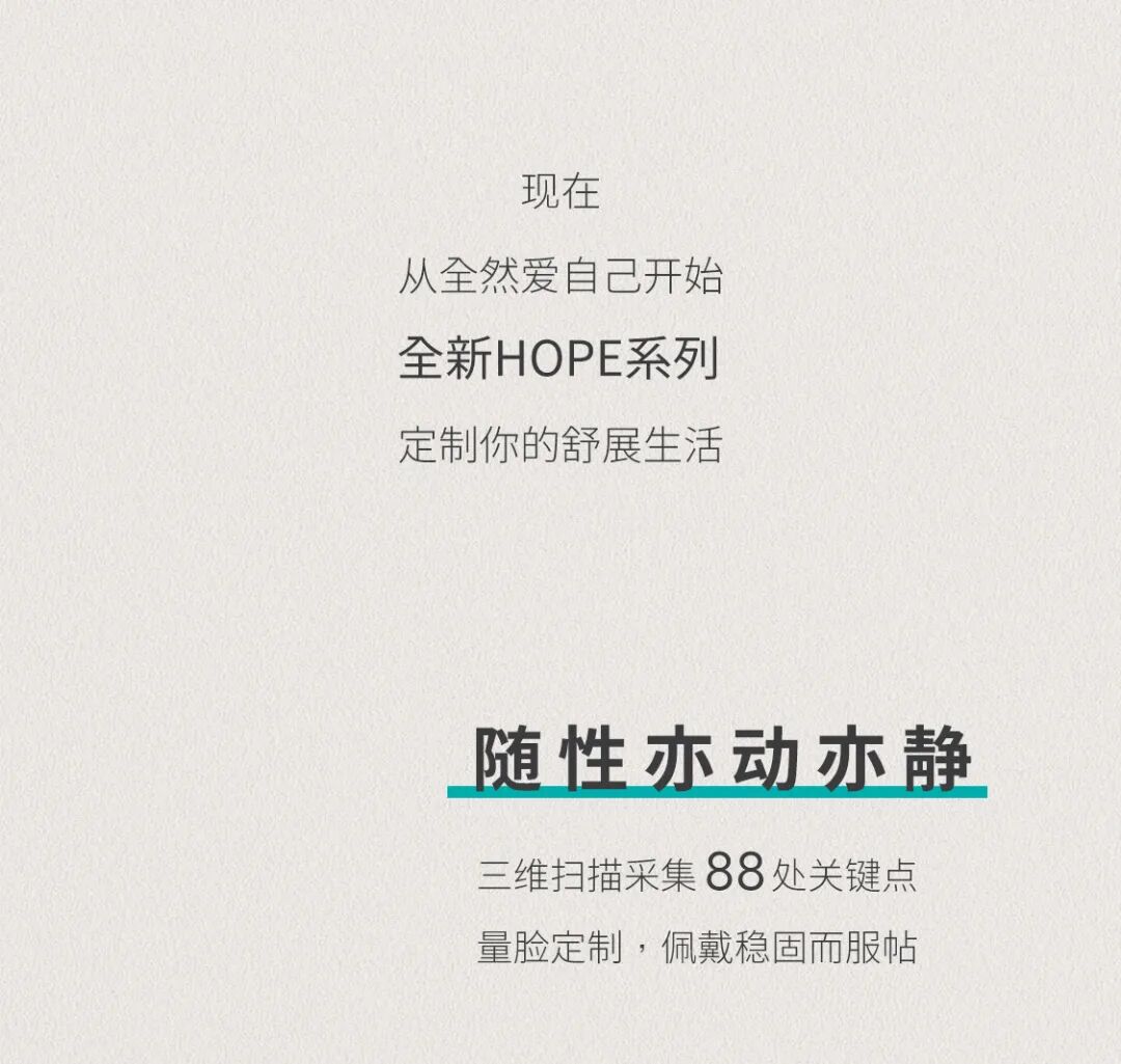 HOPE系列-1